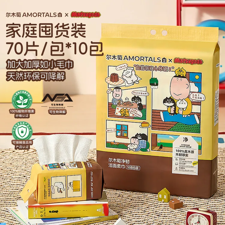 尔木萄10连包一次性洗脸巾悬挂抽干湿两用MATSUGODA系列洁面巾