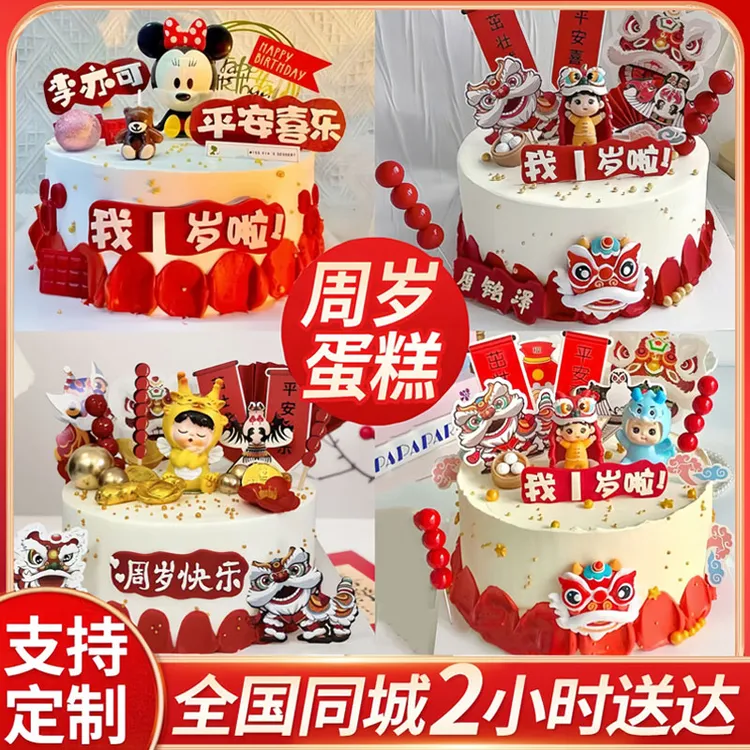 周岁动物奶油生日蛋糕男女儿童抖音团购附近同城八全城免费配送喜