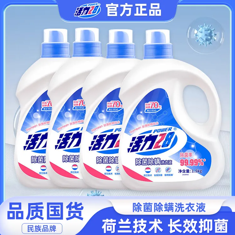 活力28除菌除螨洗衣液12斤家庭装母婴儿童宝宝衣物深层去污去渍