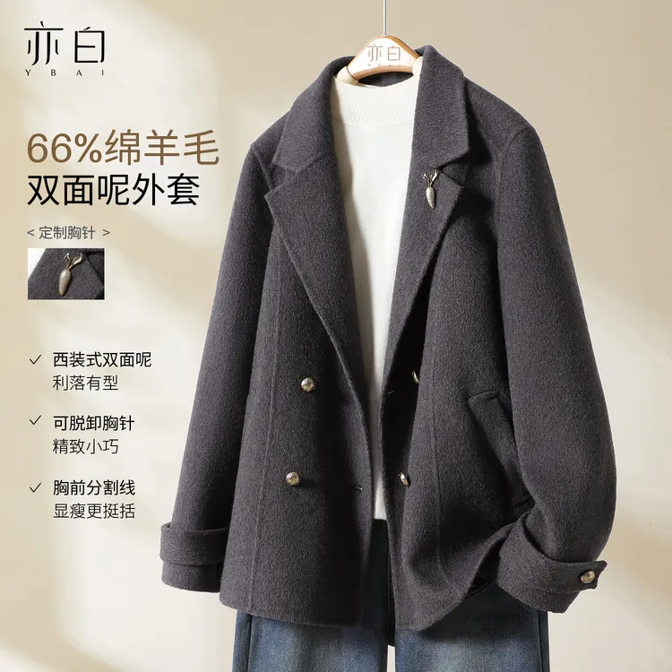 亦白【权杖大衣】2025冬新款女装气质百搭翻领双面呢绵羊毛大衣外套