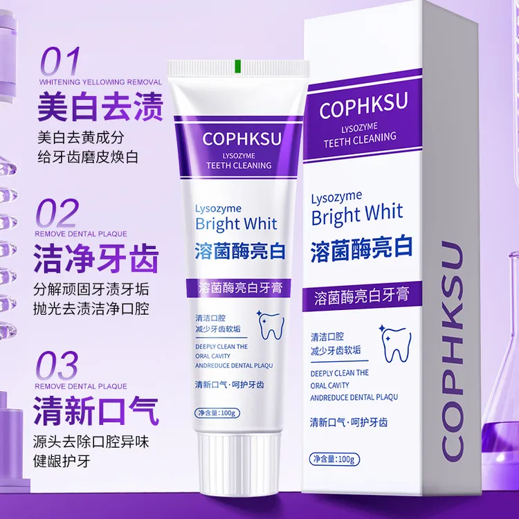 溶菌酶亮白牙膏清新口气色修深层清洁亮白牙齿正品不含氟学生常备
