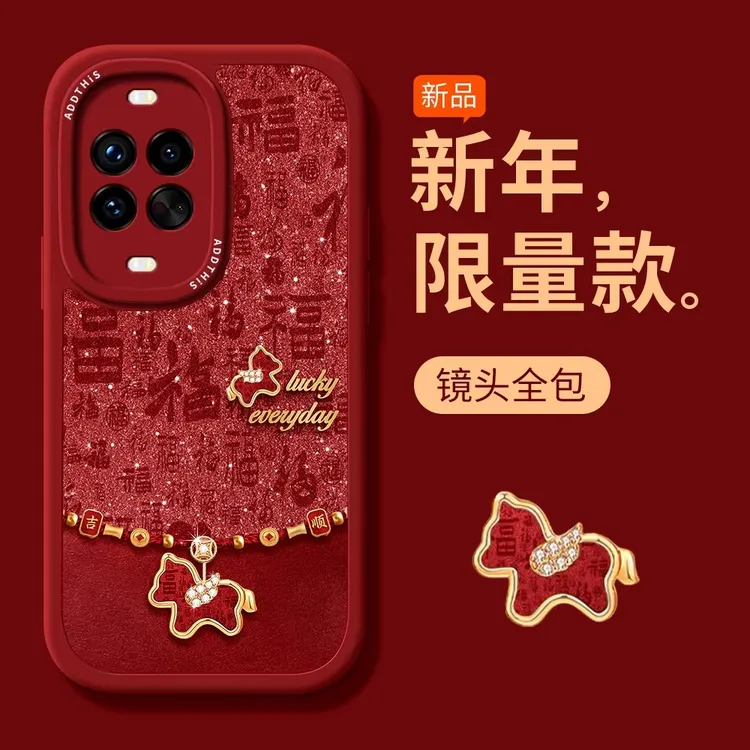 适用华为nova15pro手机壳新款15ultra可爱14创意13个性12闪福小马