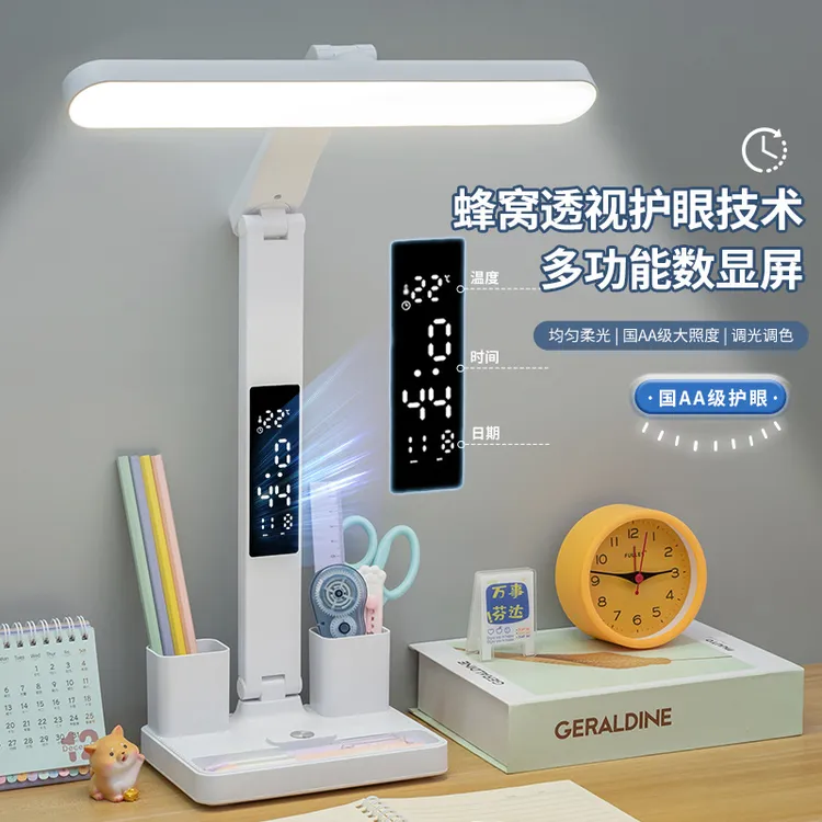 小米有品多功能智能显示台灯护眼充插两用小学生写作业宿舍学习阅