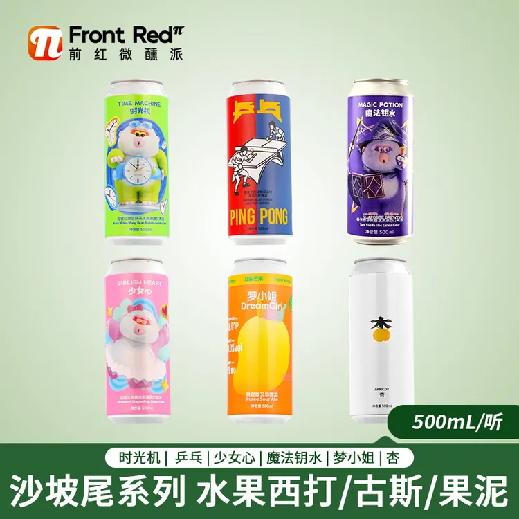 沙坡尾新品时光机哈密瓜绿豆抹茶冰淇淋西打酒精酿啤酒HOHO联名款