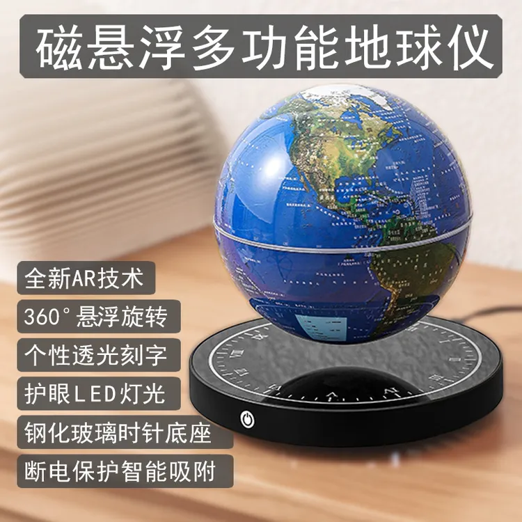 6寸磁悬浮立体地球仪时钟地球仪创意摆件高档生日礼物