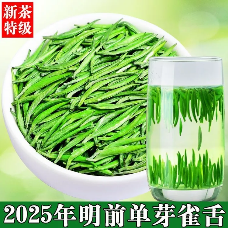 【雀舌2025新茶】贵州毛尖湄潭绿茶特级嫩芽浓香型茶叶高山雀舌全芽