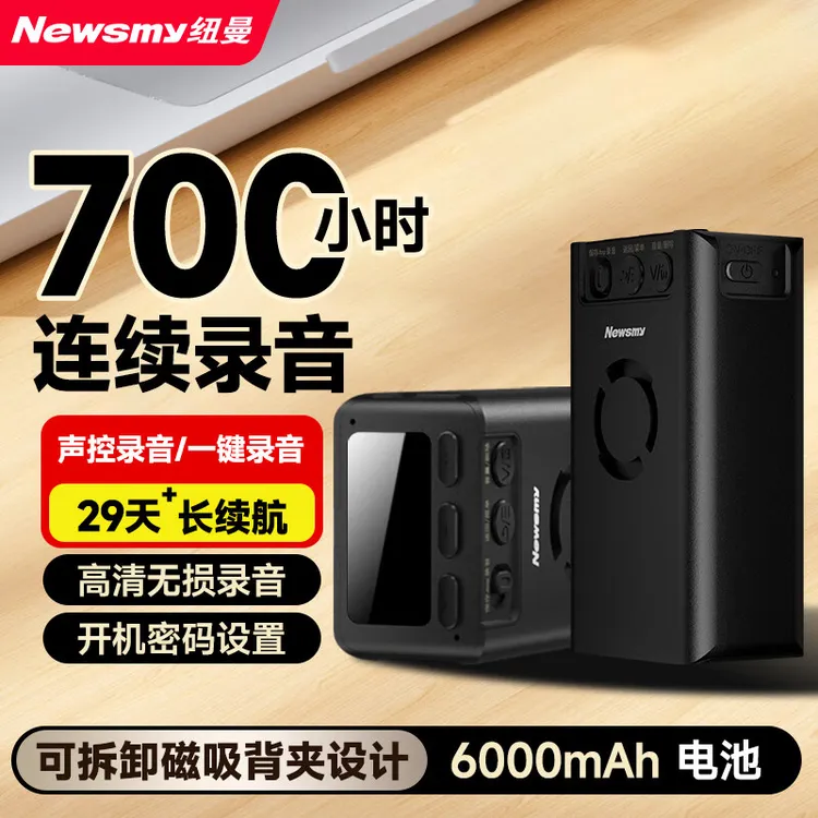 Newsmy/纽曼W8 录音笔背夹磁吸便携无线续航可拆卸听歌播放语音