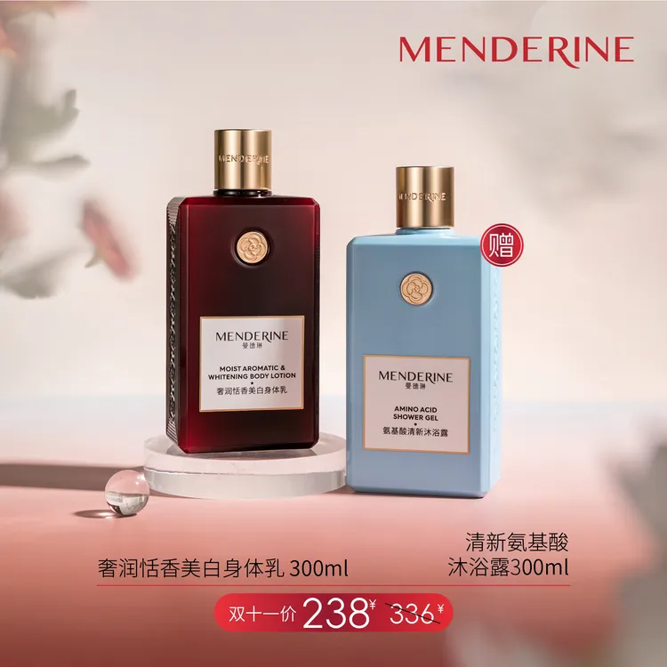 曼德琳奢润恬香美白身体乳滋润保湿舒缓修护改善暗沉干燥起皮留香