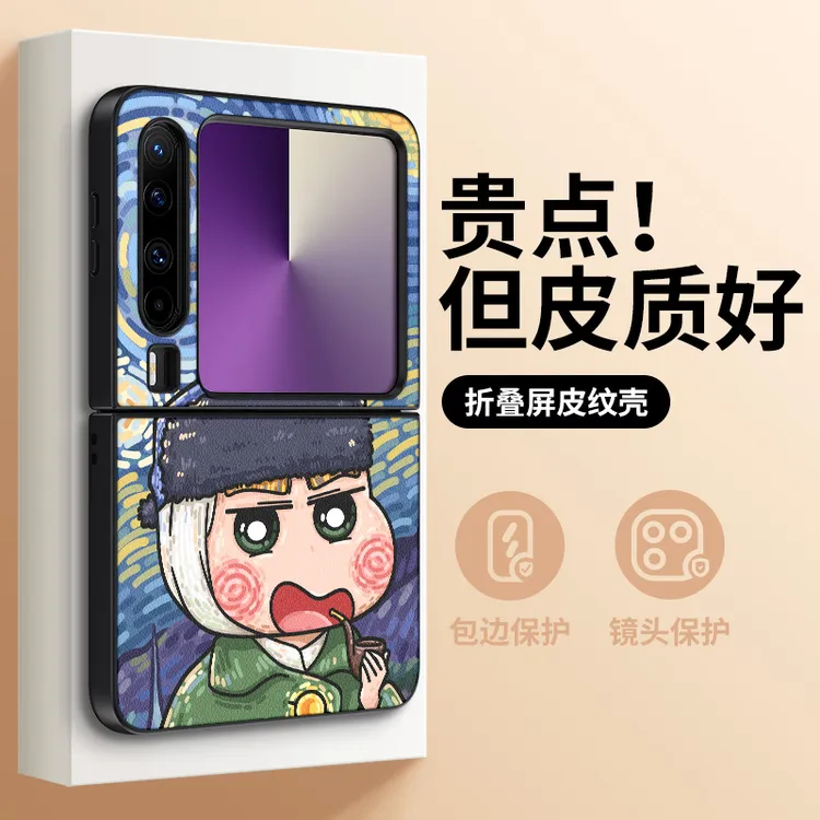 星空梵新纯适用华为purax手机壳新款复古风动漫创意PURAX折