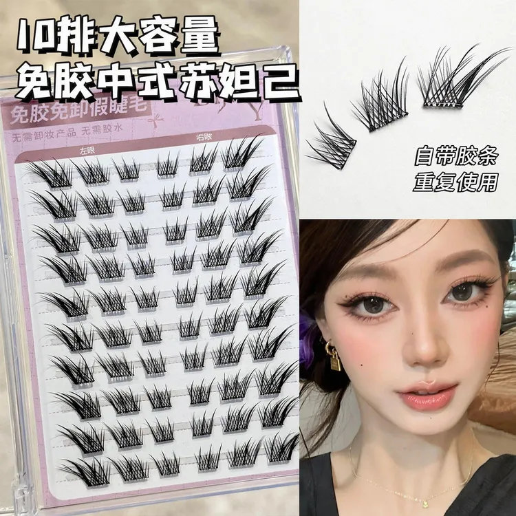 免胶新中式大容量狐系苏妲己假睫毛新手单簇卷翘柔软超自然三部曲