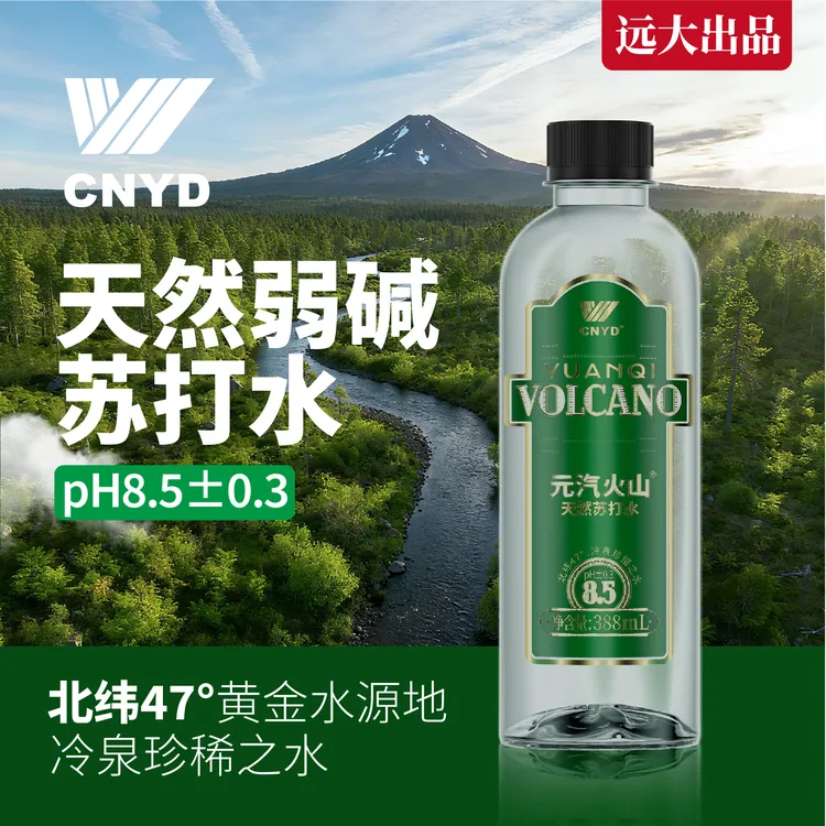 【天然好水】元汽火山天然苏打水小分子团低氘弱碱性水388mL/瓶DR