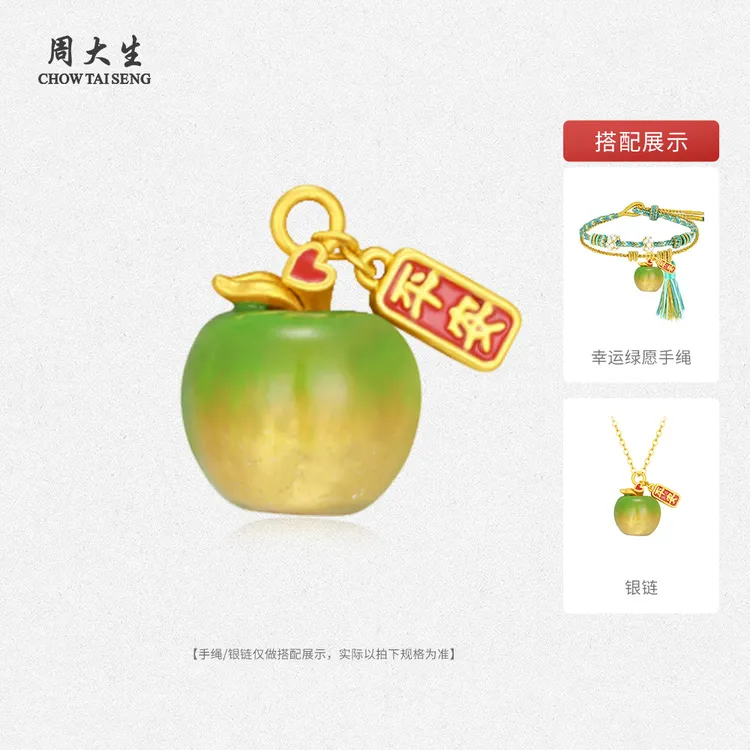 周大生黄金【腕美】变色苹果转运珠男女足金硬金温变珐琅吊坠赠银链