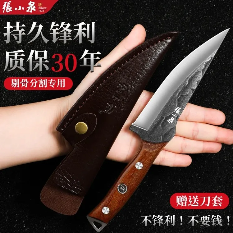 张小泉剔骨刀手工锻打宰杀牛羊猪肉专用刀剃肉锋利分割刀剥皮刀具