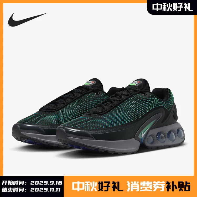 Nike/耐克正品Air Max Dn男士气垫耐磨时尚跑步鞋DV3337-010