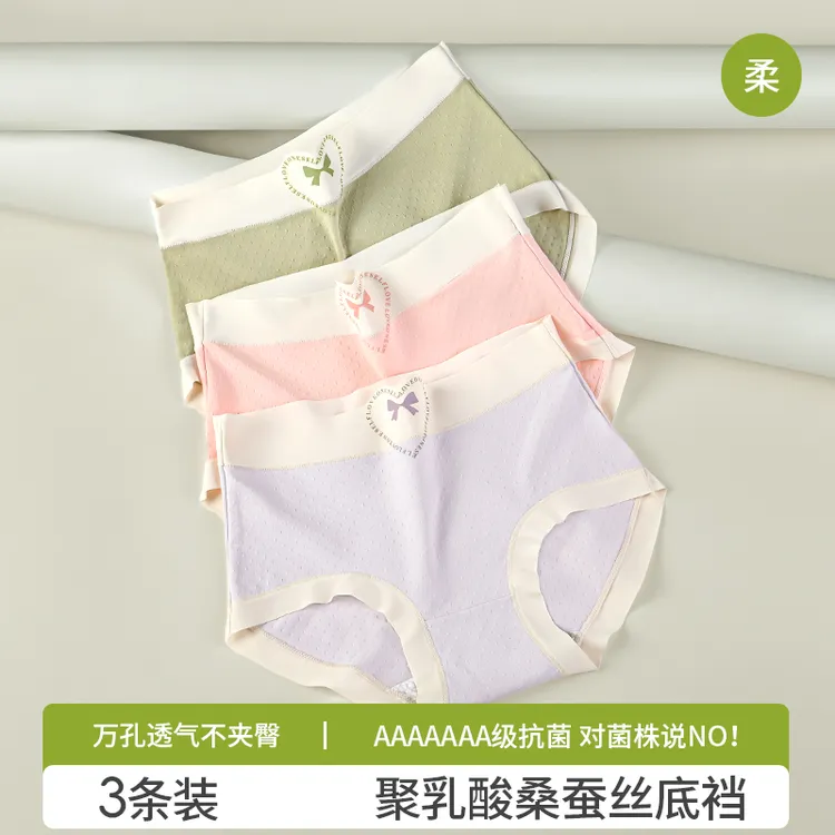 中腰可爱抗菌少女内裤聚乳酸底裆透气亲肤无痕夏季轻薄款舒适女生