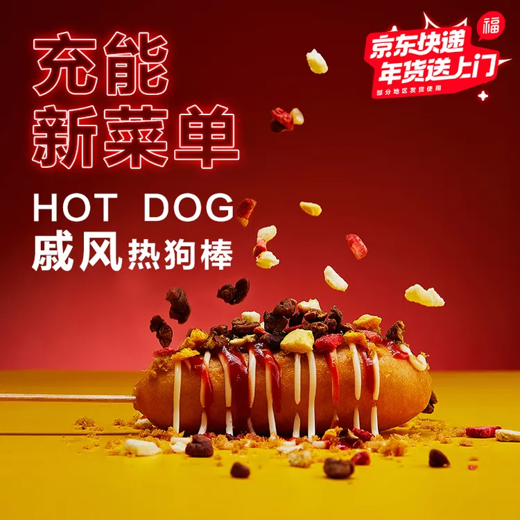 【正大】戚风热狗棒360g*4/6袋（每袋到手6根）早餐空气炸锅速冻小吃