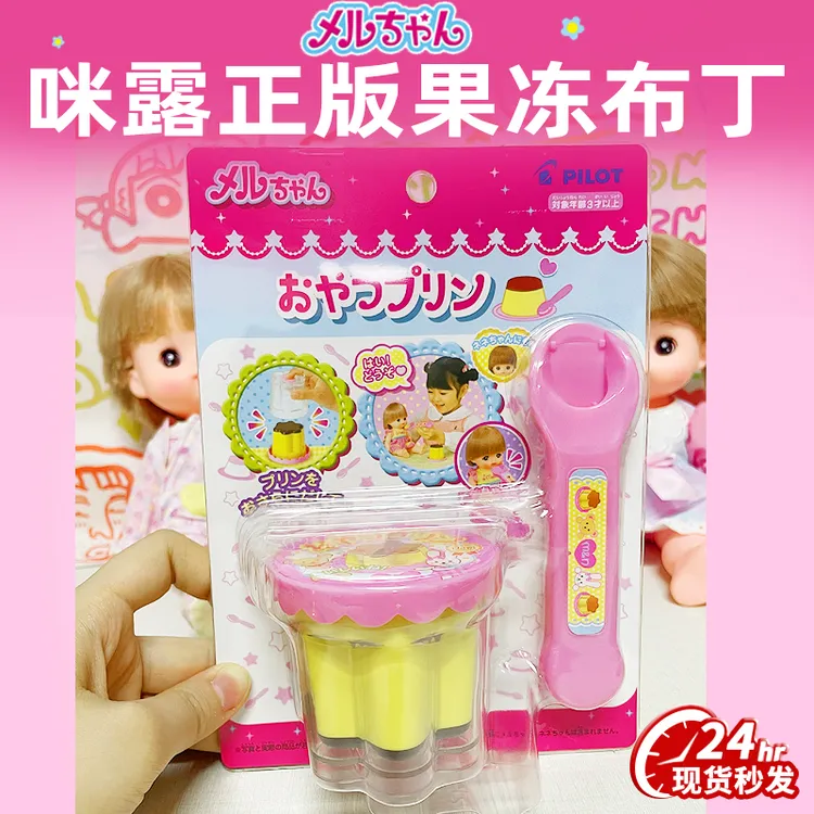 米露布丁喂食玩具玩具女童6-12岁爆款解压玩具小布丁投喂创意玩具