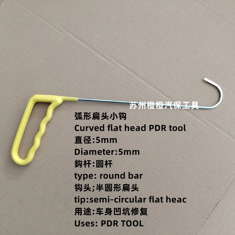 汽车凹陷修复工具夹缝撬棍钩子边角冰雹坑专业扁铲整套小钩维修