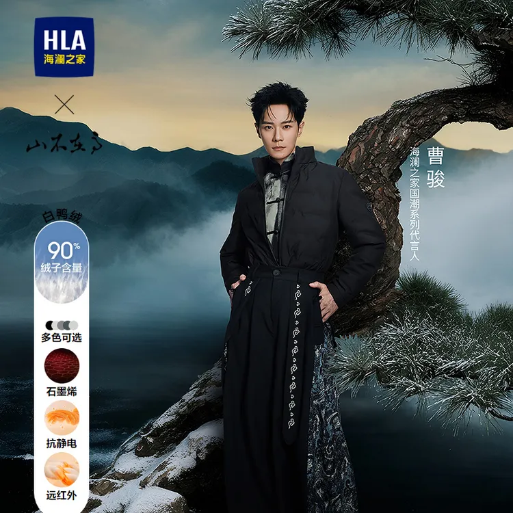 【秀场同款】HLA海澜之家羽绒服情侣25曹骏上海时装周款外套秋冬男