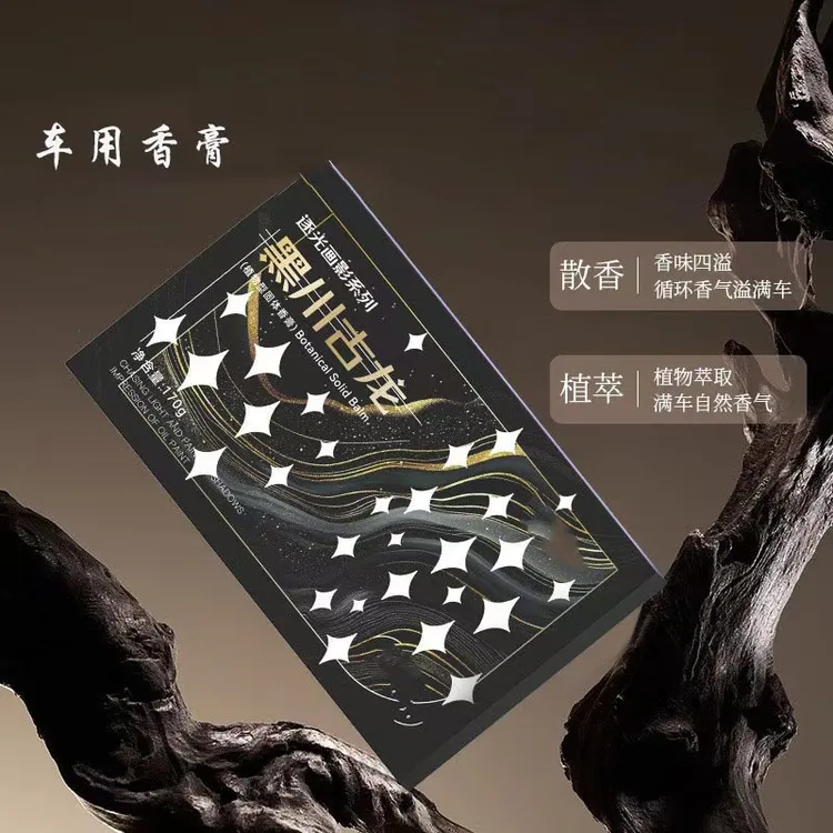 2025新款车载香薰高级高档香汽车固体香膏车居两用持久留香祛异味