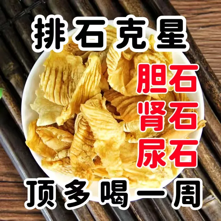 排石克星农村散养高品质鸡内金粉老少皆宜 粉质细腻易吸收化小