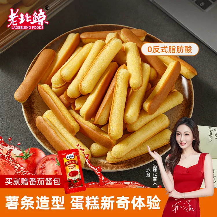 早餐必备薯条蛋糕儿童番茄酱零食非油炸代餐营养早餐面包全国包邮
