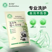 洗衣液妇婴可用母婴用香氛洗衣液袋装