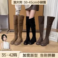 BL静哥加宽大码女鞋P55095胖mm腿粗厚底加大筒围过膝靴子女长筒靴