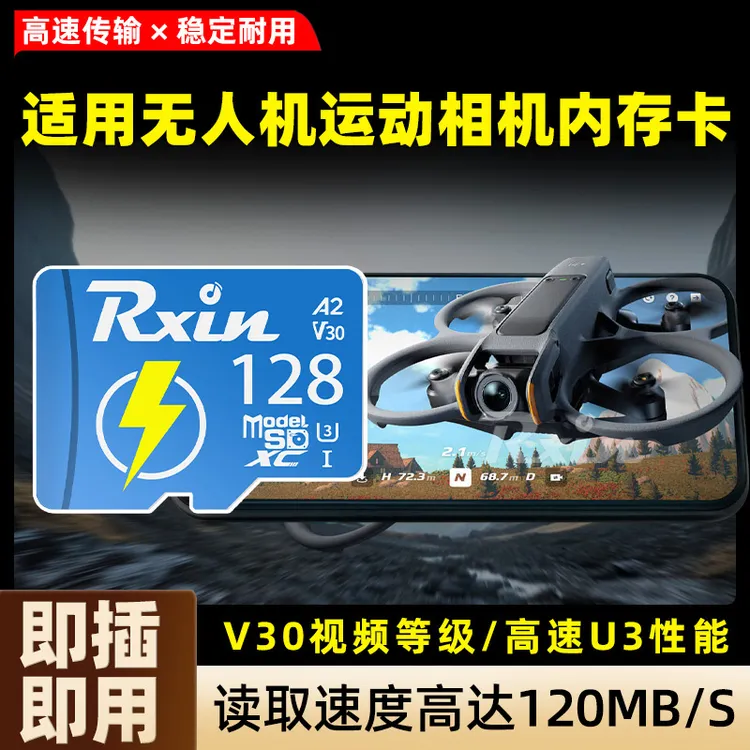 运动相机无人机高速TF内存卡适用于大疆action影石360全景pocket