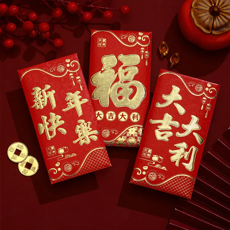 2026年新年红包专用高档新款新年快乐高级烫金利是封拜年压岁包