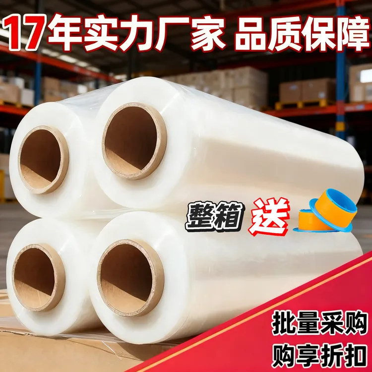 自粘透明PE工业物流托盘包装膜高强度打包膜缠绕膜厂家直销