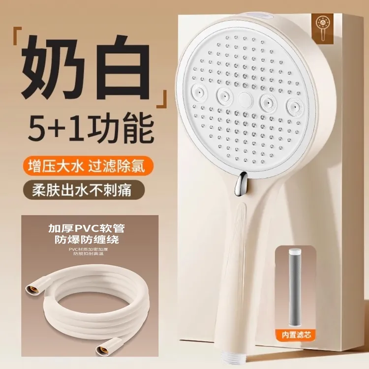 德系奶油风手持增压花洒喷头超强加压家用过滤净化防堵淋浴莲蓬头