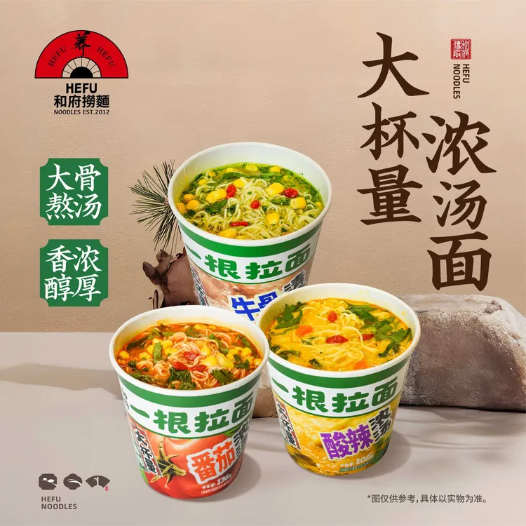 【叮当姐专属】和府捞面非油炸泡面6杯冲泡即食夜宵充饥解馋速食