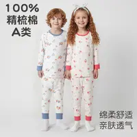 月亮「7A抗菌100棉蘑菇乐园」1-12岁男童女童纯棉秋衣套装611118-S