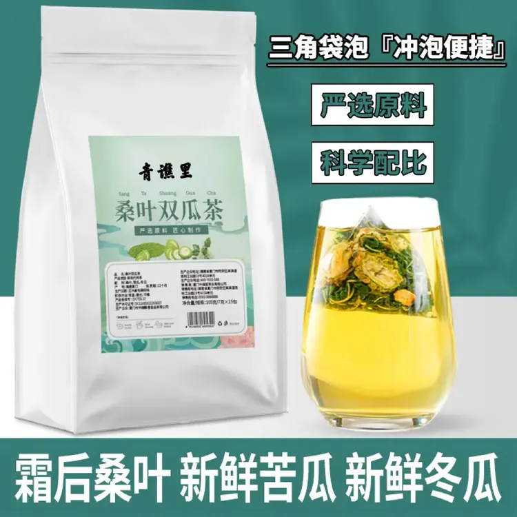【一主造物】甄选桑叶双瓜茶苦瓜冬瓜干净无杂霜后老桑叶组合泡茶
