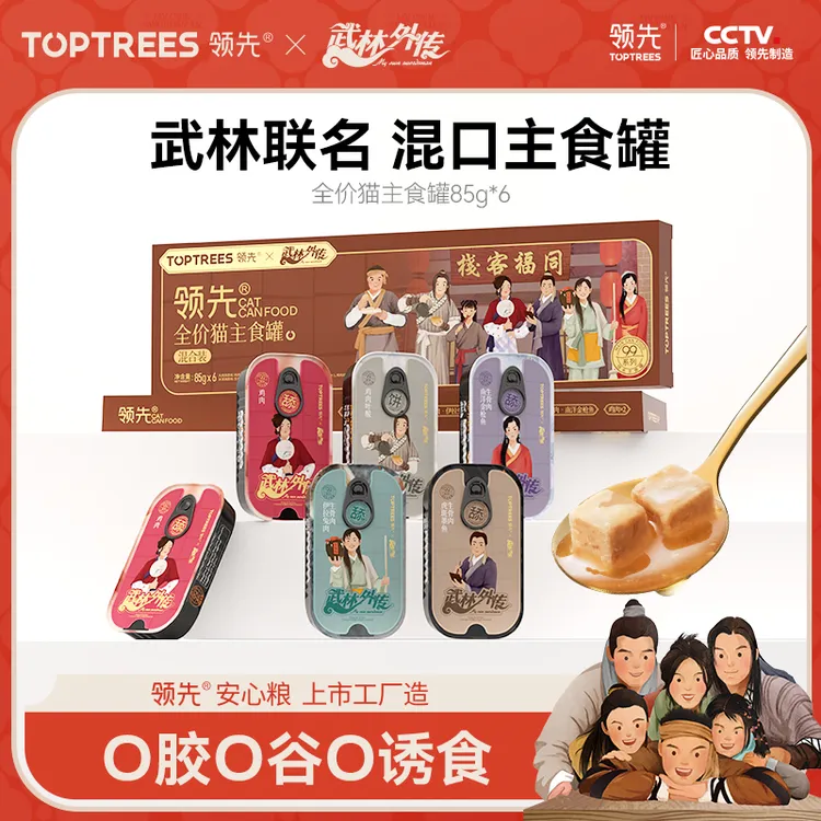 【武林外传联名】领先主食罐头鸡肉兔肉舔舔质地湿粮猫罐头湿粮