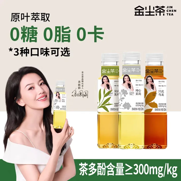 高圆圆金尘茶无糖0糖0卡茉莉花茶500ml*15瓶龙井茶乌龙茶