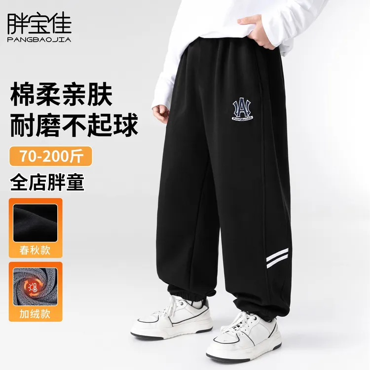 胖男童裤子冬装加绒加厚加肥加大男孩大童卫裤初中运动裤大码童装