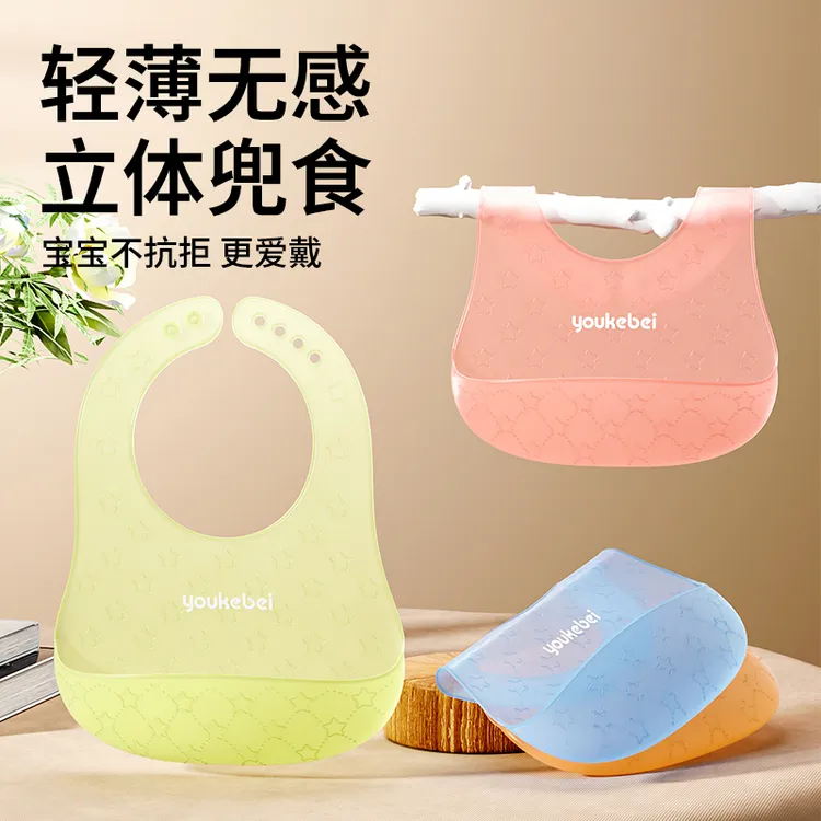 贝思卡儿宝宝吃饭围兜儿童防水硅胶围兜婴幼辅食饭兜超软轻薄围嘴