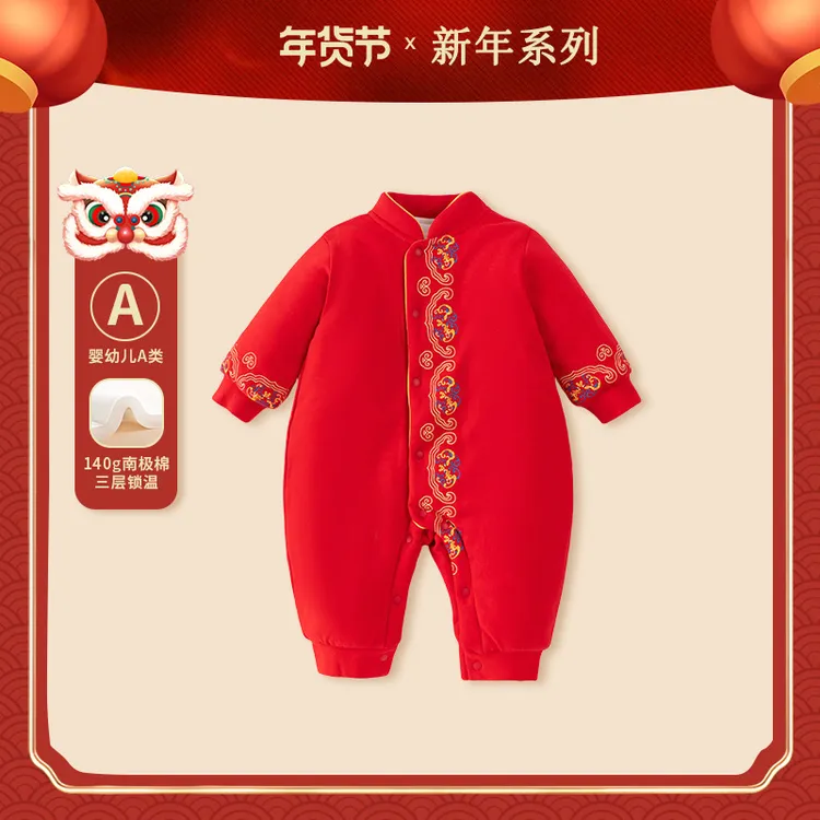 宝宝新年服秋冬连体衣加厚保暖婴儿哈衣喜庆夹棉幼儿爬服抓周礼服