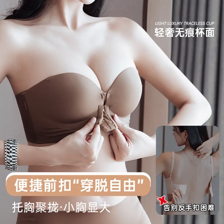 【赠送透明肩带】无肩带前扣内衣聚拢防滑专用隐形衣服抹胸文胸