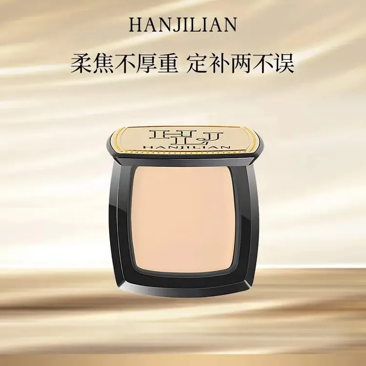 【官方正品】光感美肌无痕粉膏打底便携遮瑕持妆粉底液大容量12.5g