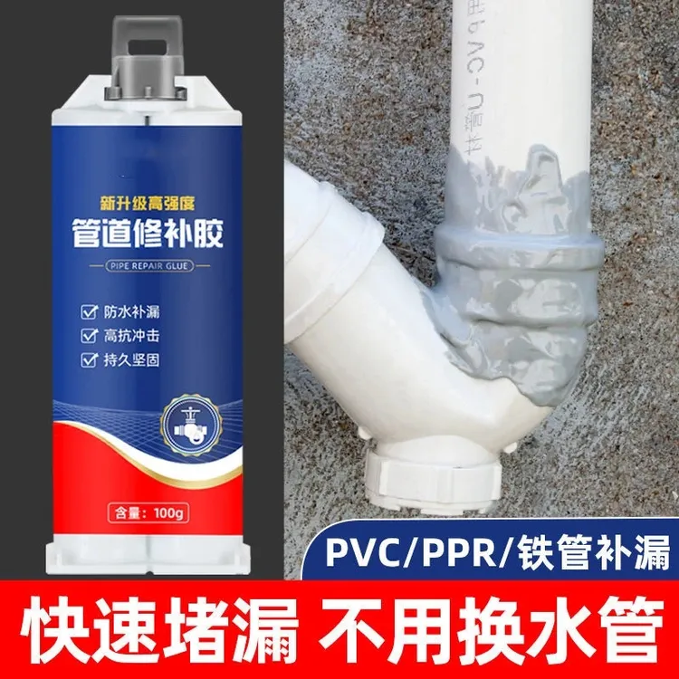 水管补漏胶金属铸铁管防水塑钢泥PVC塑料下水管暖气片漏水堵漏胶