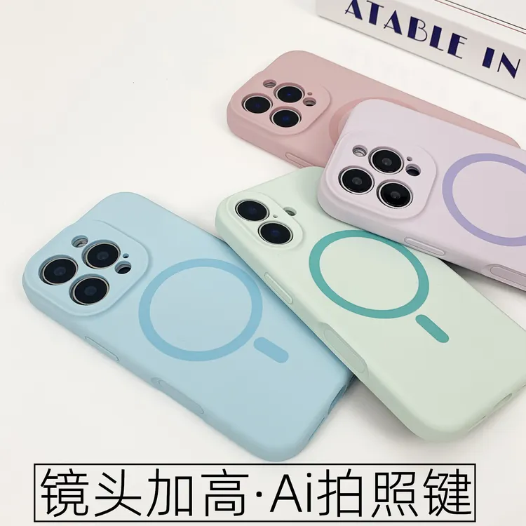 纯色ai拍照全包镜头液态硅胶简约适用iPhone苹果16promax手机壳女