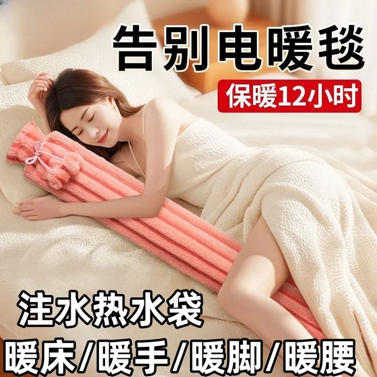 长条热水袋女被窝专用特大加长灌水暖水袋注水学生宿舍捂脚暖宝宝