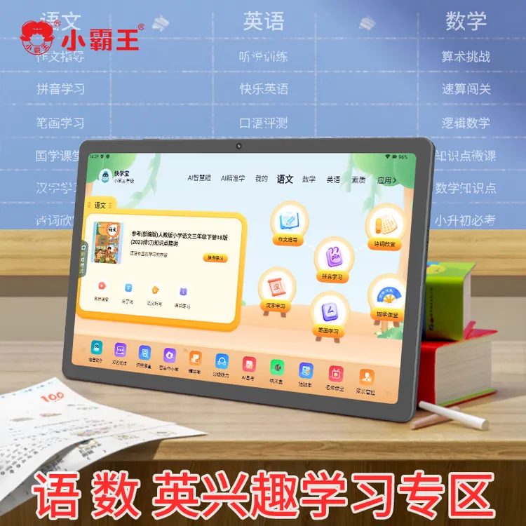 小霸王M5学习平板名师课堂护眼适用于幼小学初高中教材英语点读