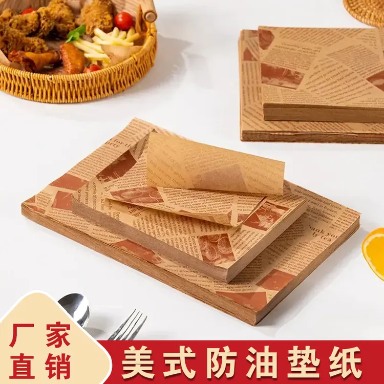 油炸垫纸吸油纸一次性食物专用防油纸创意烧烤垫餐盘隔油纸牛油纸