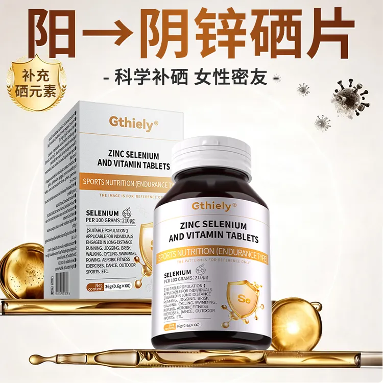 女性补硒活性锌硒维生素片补充营养易吸收护私密升级状态商品图