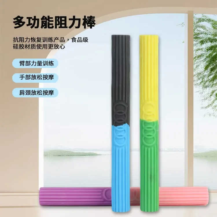 硅胶扭力棒多功能棒阻力棒康复训练臂力棒腕力煅炼阻力棒臂力器