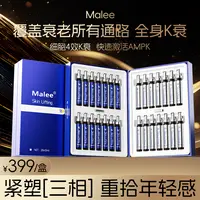 Malee日夜精雕饮紧致细胞自噬筋膜悬吊致密提拉14支日+14支夜/盒